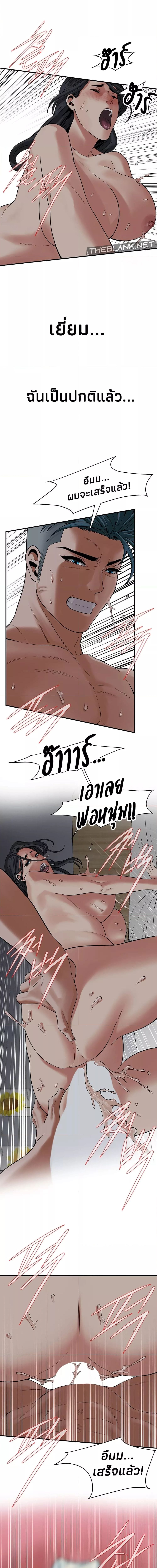 Bastard ตอนที่ 19 ภาพ 7