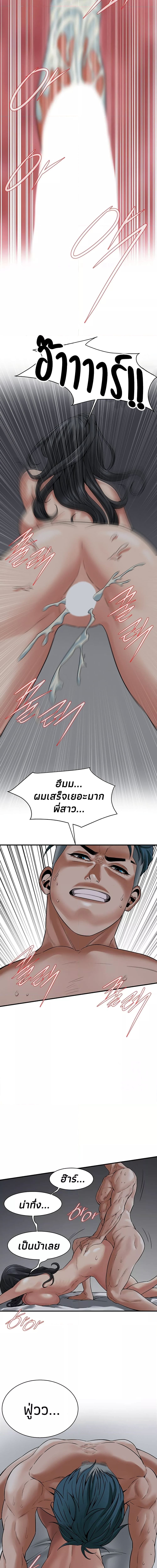 Bastard ตอนที่ 19 ภาพ 8