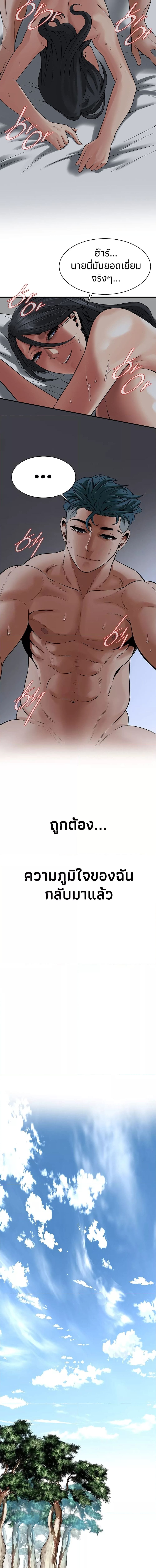 Bastard ตอนที่ 19 ภาพ 9
