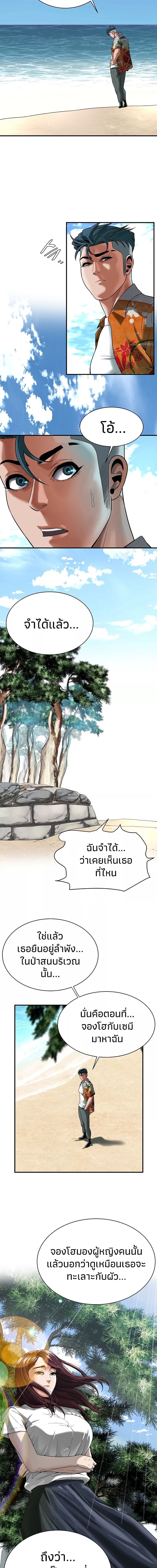 Bastard ตอนที่ 19 ภาพ 11