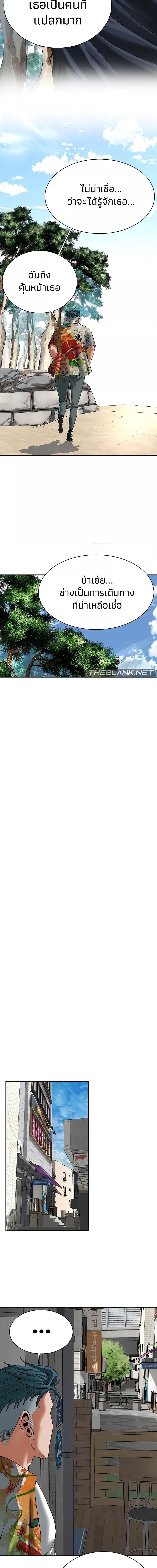 Bastard ตอนที่ 19 ภาพ 12