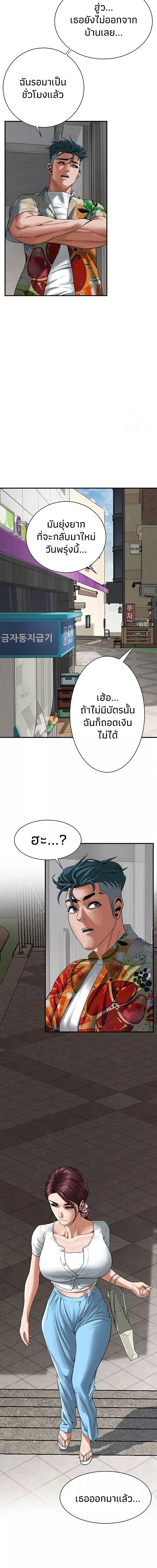 Bastard ตอนที่ 19 ภาพ 13
