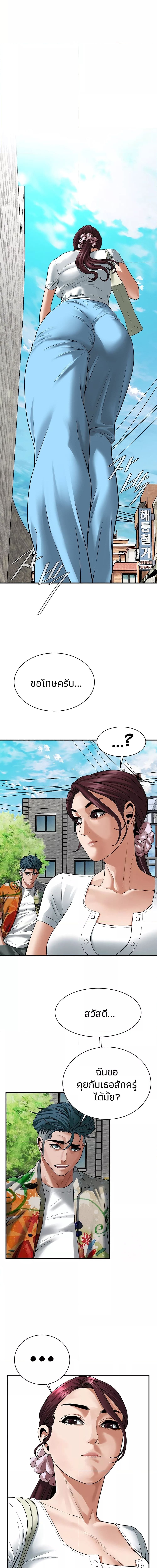 Bastard ตอนที่ 19 ภาพ 14