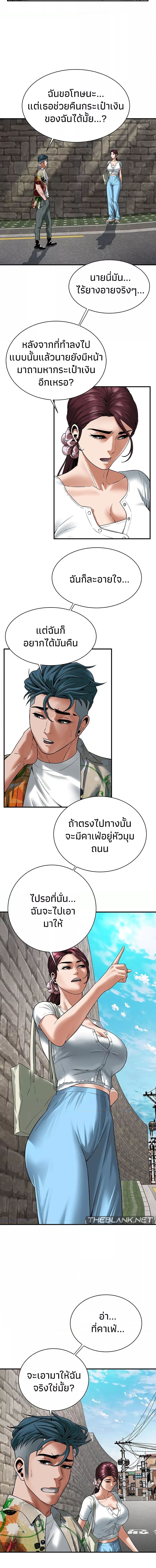 Bastard ตอนที่ 19 ภาพ 15
