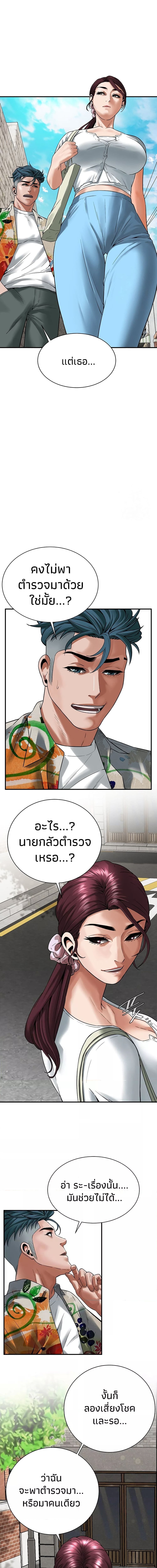 Bastard ตอนที่ 19 ภาพ 16