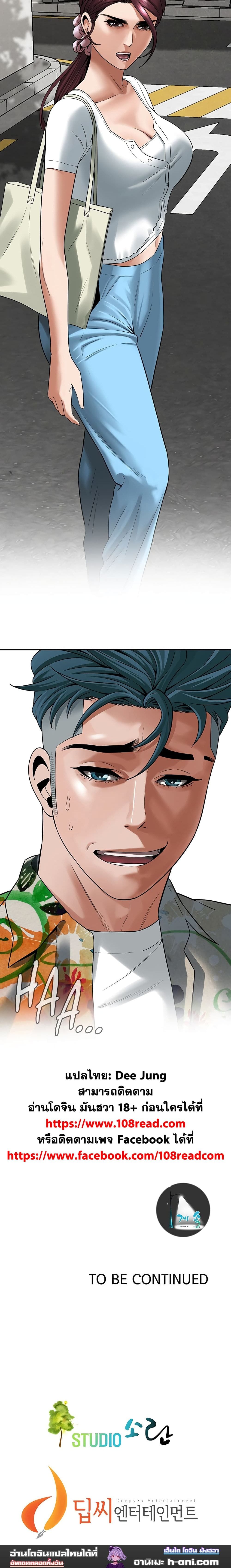 Bastard ตอนที่ 19 ภาพ 17