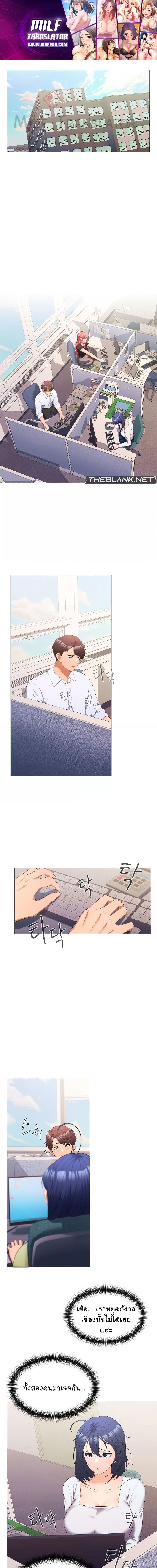 Not at Work ตอนที่ 13 ภาพ 0
