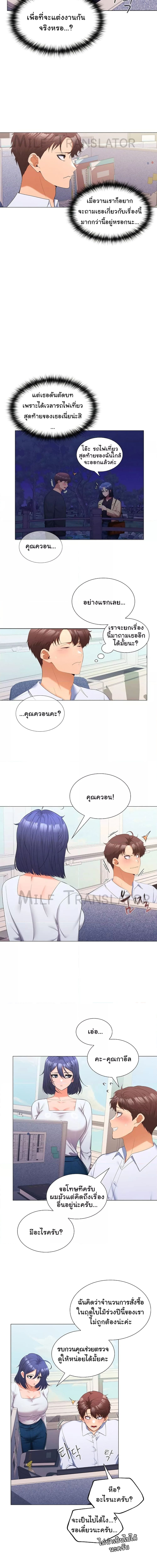 Not at Work ตอนที่ 13 ภาพ 1
