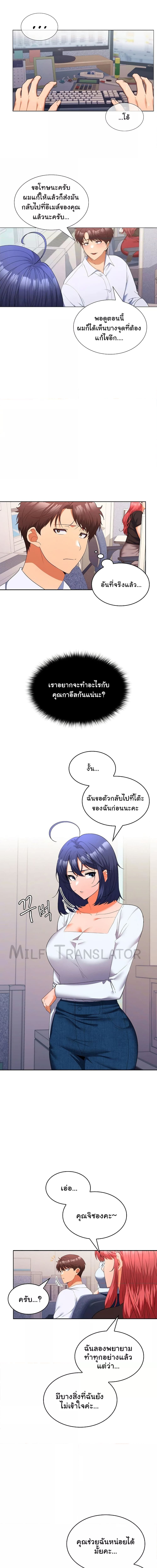 Not at Work ตอนที่ 13 ภาพ 2