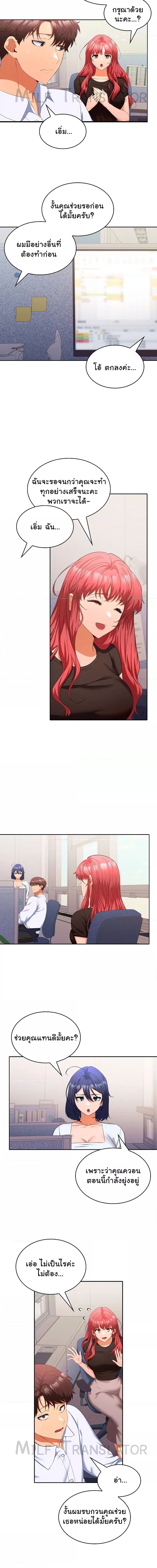 Not at Work ตอนที่ 13 ภาพ 3