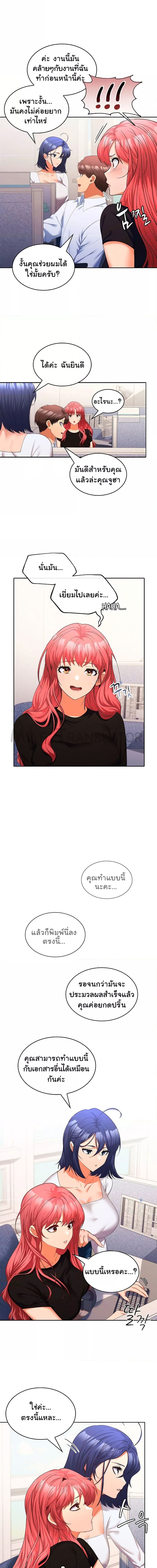 Not at Work ตอนที่ 13 ภาพ 4