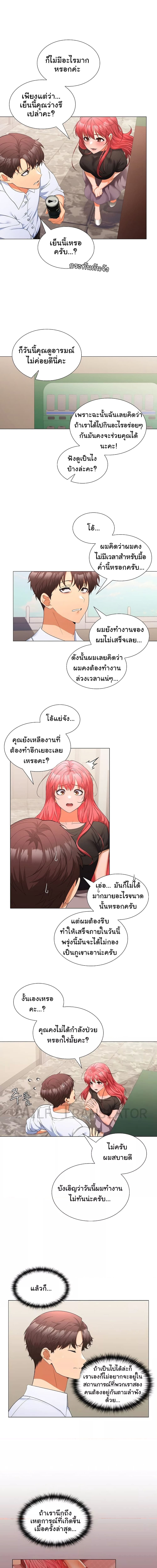 Not at Work ตอนที่ 13 ภาพ 6