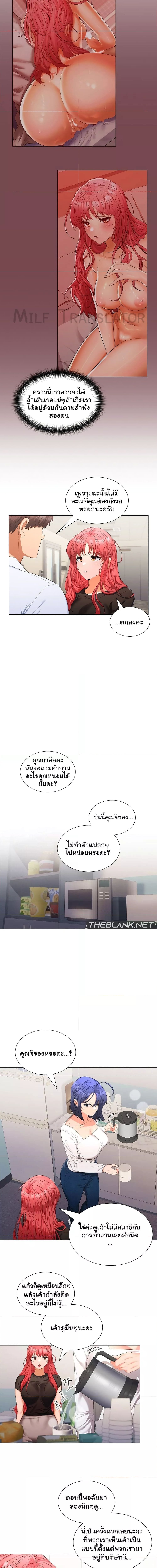 Not at Work ตอนที่ 13 ภาพ 7