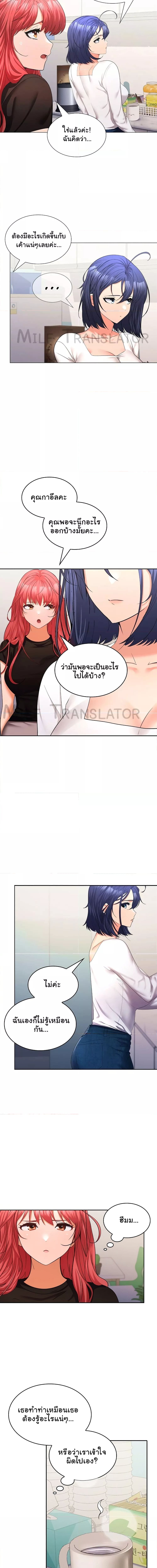 Not at Work ตอนที่ 13 ภาพ 8