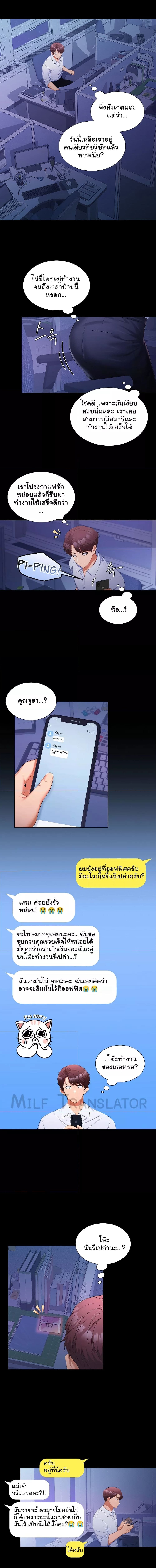 Not at Work ตอนที่ 13 ภาพ 10