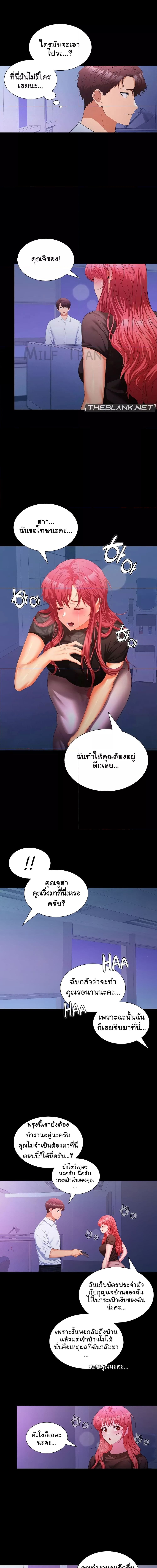 Not at Work ตอนที่ 13 ภาพ 11