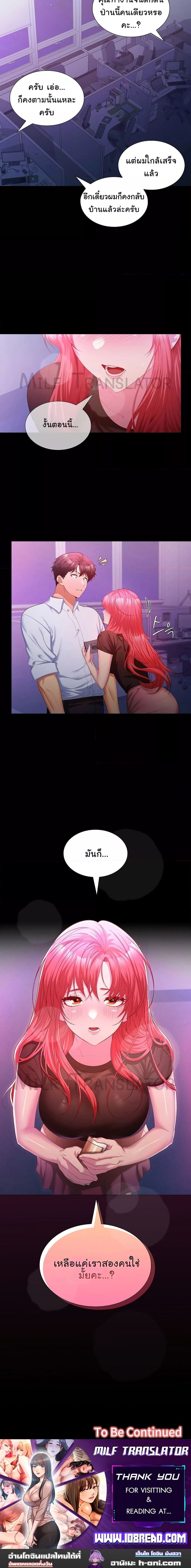 Not at Work ตอนที่ 13 ภาพ 12