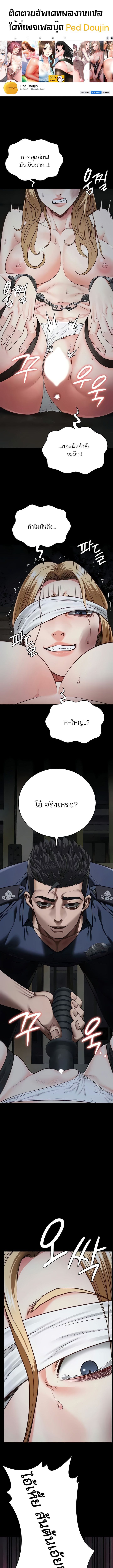 Locked Up ตอนที่ 50 ภาพ 0