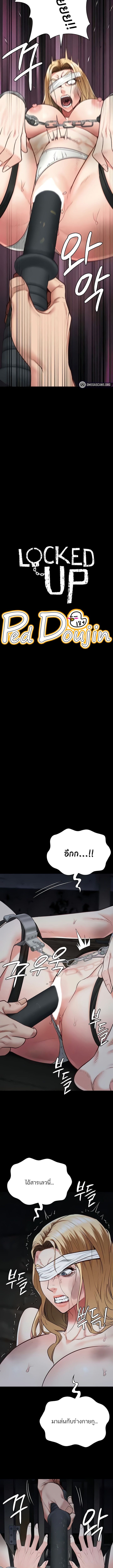 Locked Up ตอนที่ 50 ภาพ 1