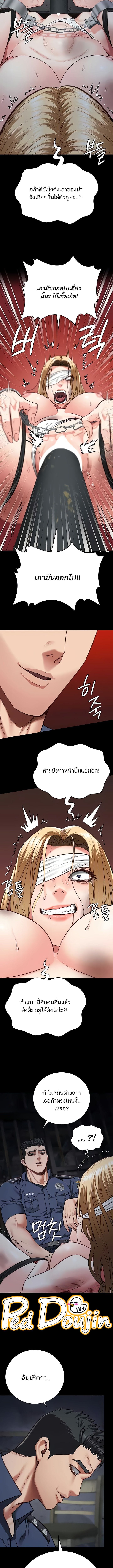 Locked Up ตอนที่ 50 ภาพ 2