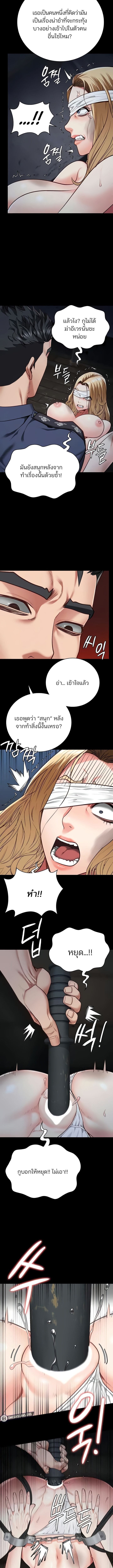 Locked Up ตอนที่ 50 ภาพ 3