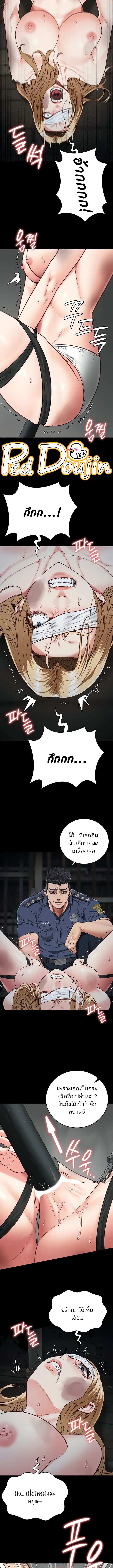 Locked Up ตอนที่ 50 ภาพ 4