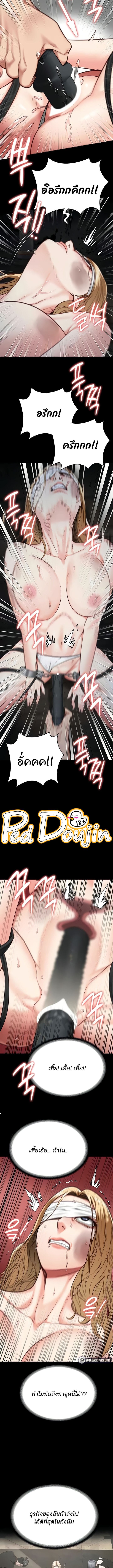 Locked Up ตอนที่ 50 ภาพ 5