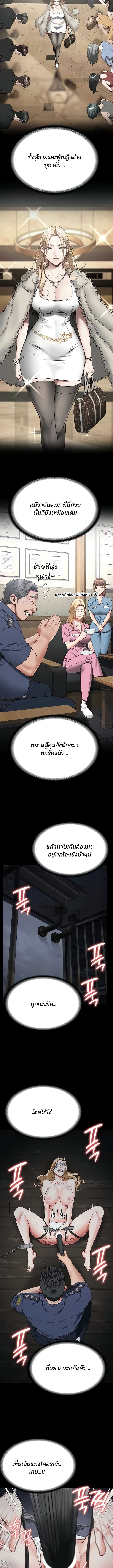 Locked Up ตอนที่ 50 ภาพ 6