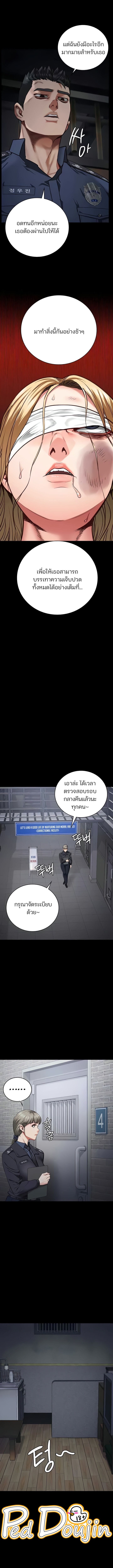 Locked Up ตอนที่ 50 ภาพ 9