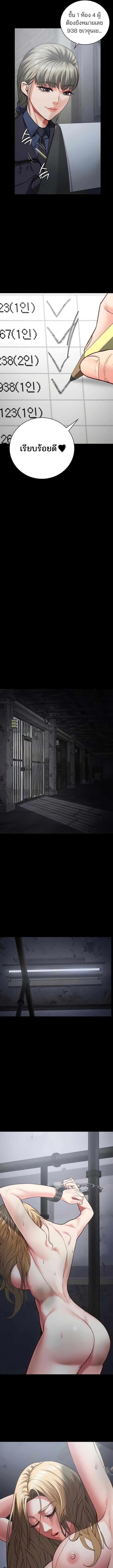 Locked Up ตอนที่ 50 ภาพ 10