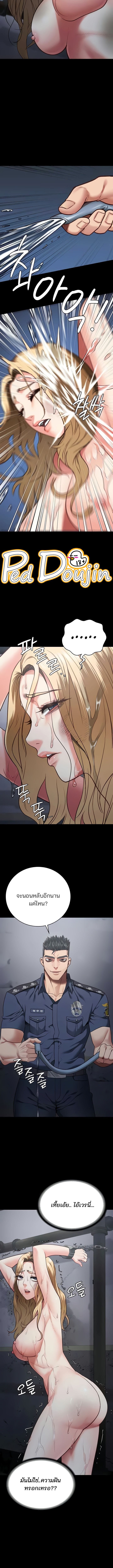 Locked Up ตอนที่ 50 ภาพ 11