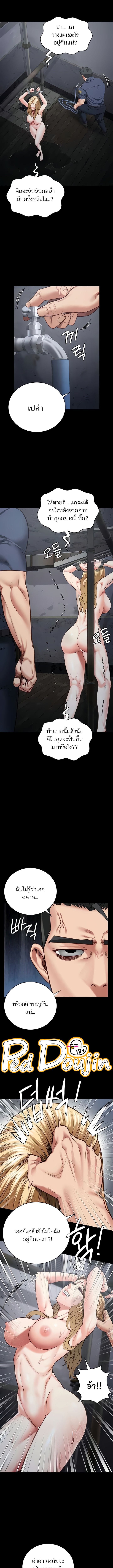 Locked Up ตอนที่ 50 ภาพ 12