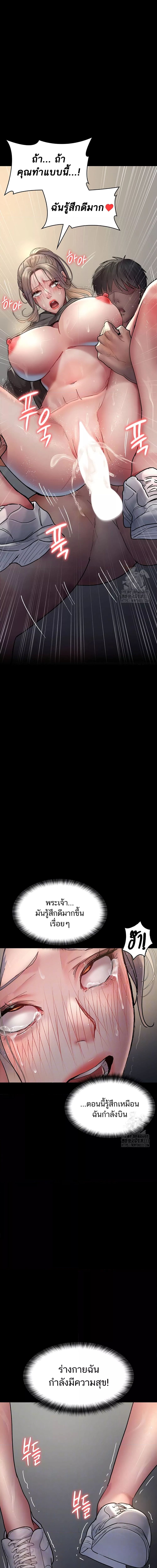 Night Hospital ตอนที่ 47 ภาพ 2