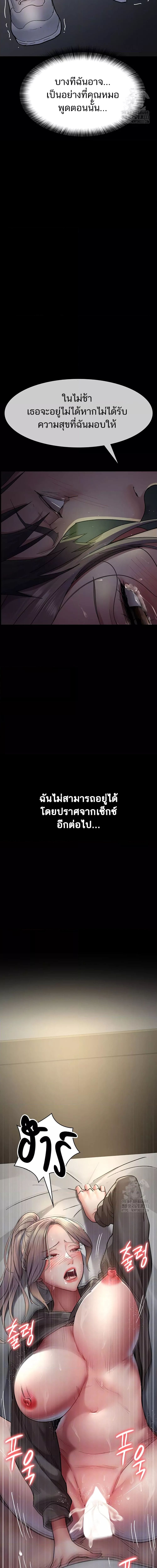 Night Hospital ตอนที่ 47 ภาพ 3