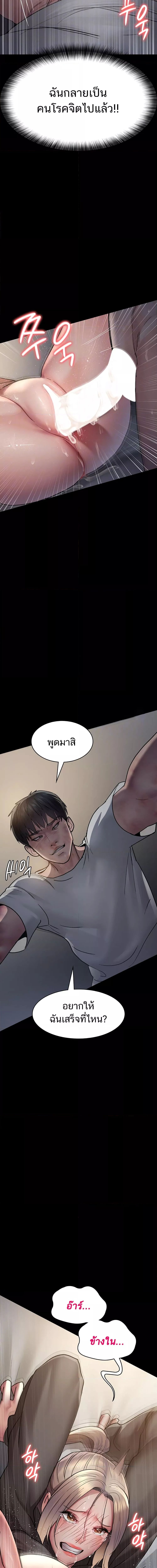 Night Hospital ตอนที่ 47 ภาพ 4