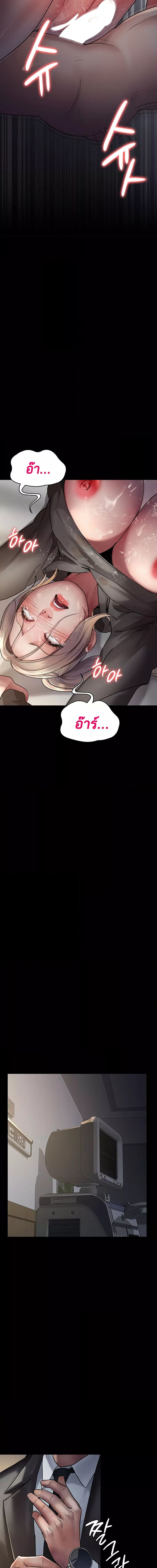 Night Hospital ตอนที่ 47 ภาพ 6