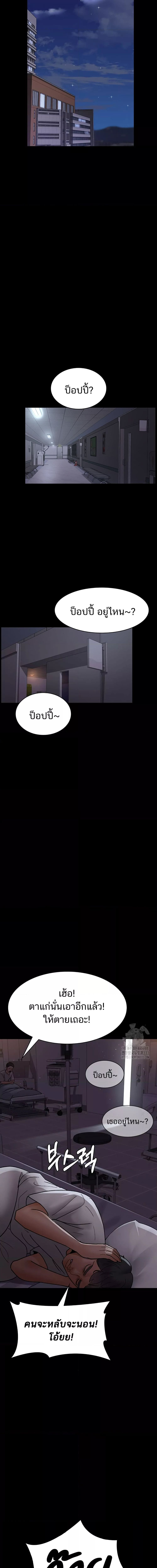 Night Hospital ตอนที่ 47 ภาพ 9