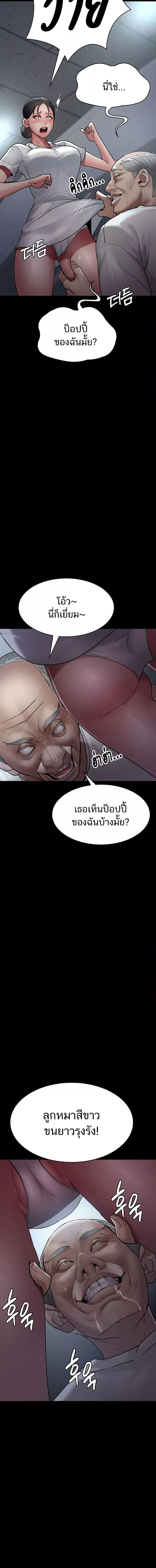 Night Hospital ตอนที่ 47 ภาพ 10