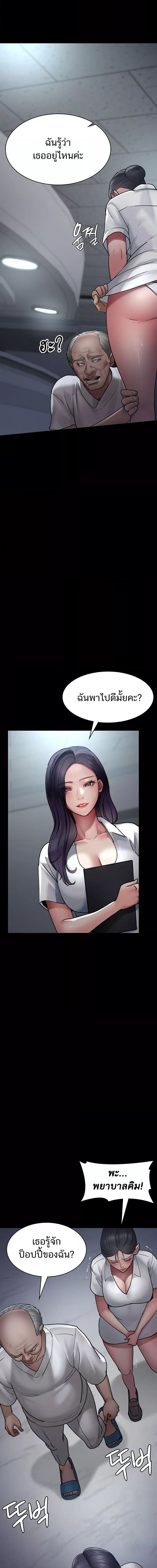 Night Hospital ตอนที่ 47 ภาพ 11