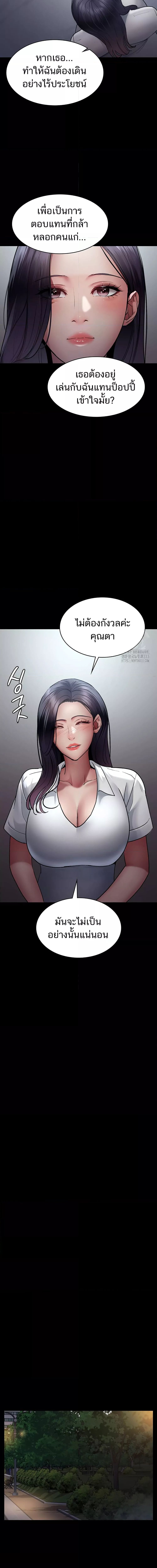 Night Hospital ตอนที่ 47 ภาพ 12