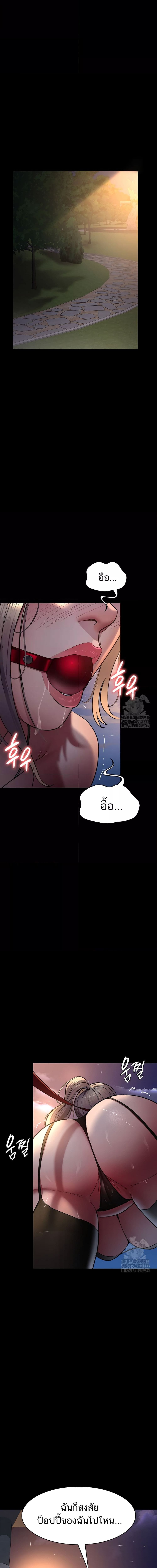 Night Hospital ตอนที่ 47 ภาพ 13