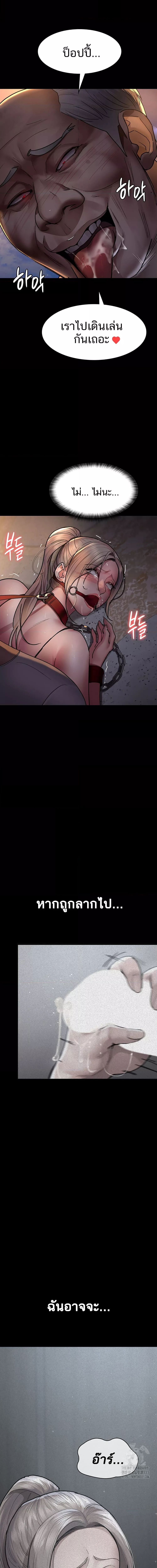 Night Hospital ตอนที่ 47 ภาพ 16