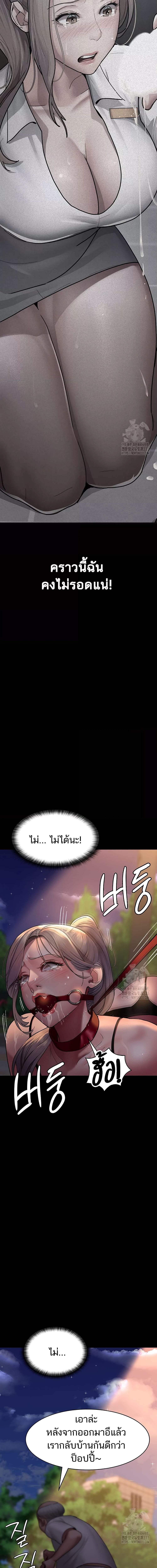 Night Hospital ตอนที่ 47 ภาพ 17