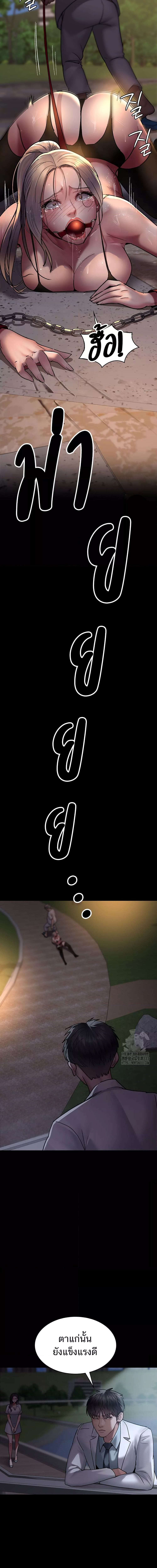 Night Hospital ตอนที่ 47 ภาพ 18