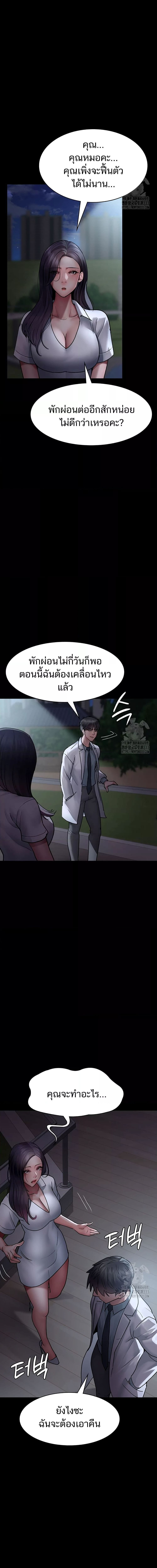 Night Hospital ตอนที่ 47 ภาพ 19