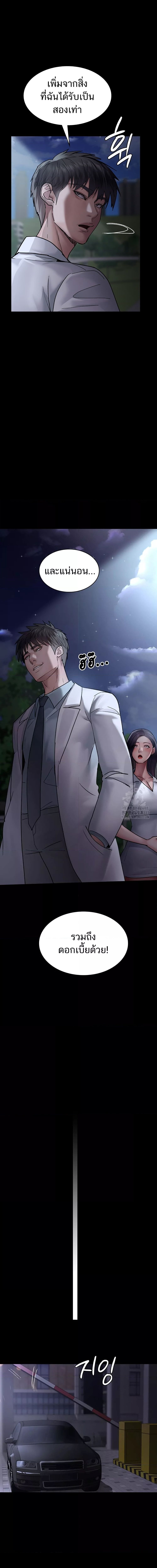 Night Hospital ตอนที่ 47 ภาพ 20