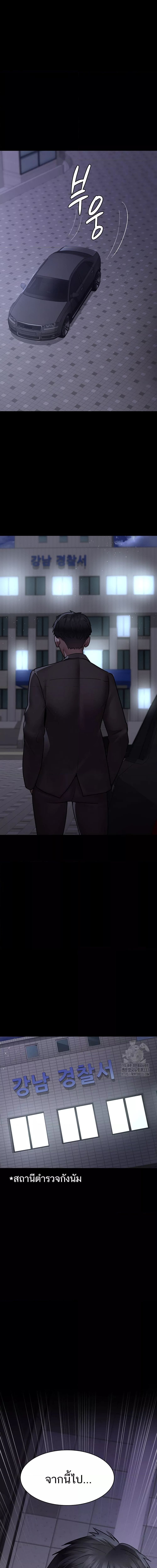 Night Hospital ตอนที่ 47 ภาพ 21