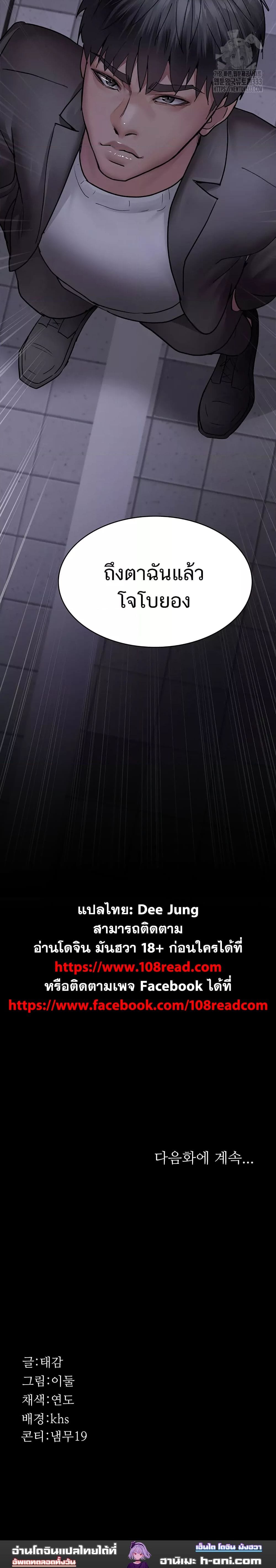 Night Hospital ตอนที่ 47 ภาพ 22