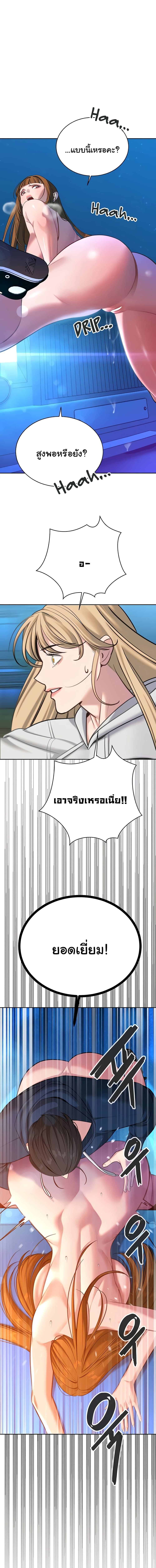ความลับของมหาเศรษฐี 54 ภาพ 0