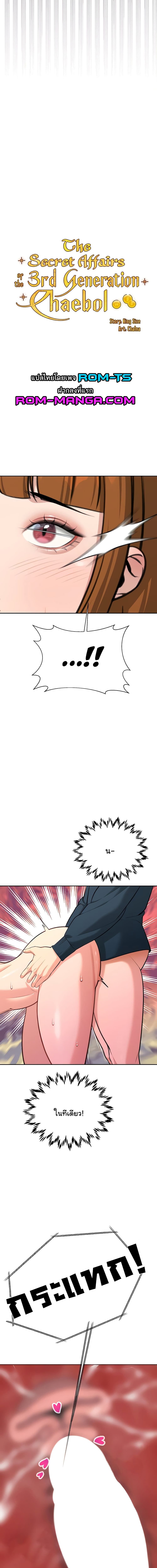 ความลับของมหาเศรษฐี 54 ภาพ 1